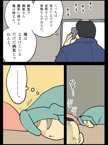 「わかってるから。」
