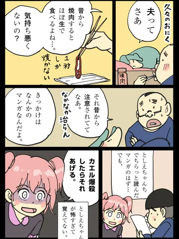 「マンガの呪い。」
