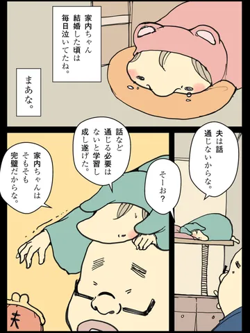 「自己実現。」