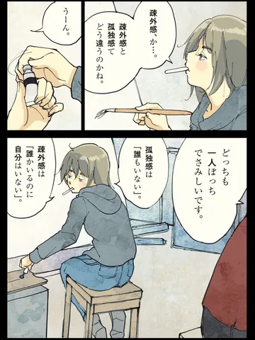 「恋愛。」