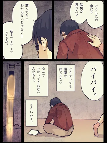 「何度そんな夜があったのか。」