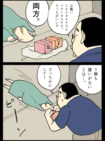 「天然知能。」