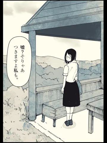 「あずまや。」