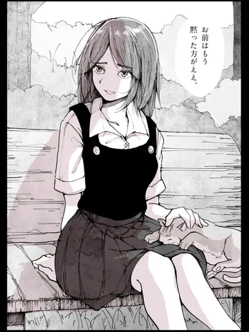 「オータニ。」