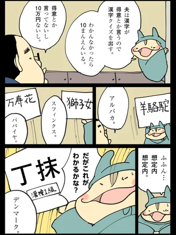 「得意分野。」