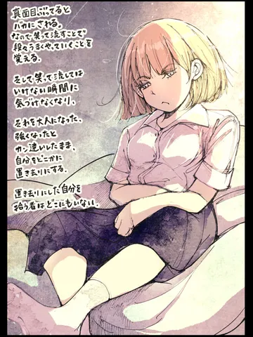 「いつかの日記。」