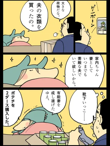 「心構え。」