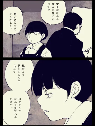 「眼鏡なしで。」