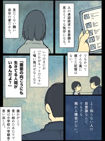 「雑談。」