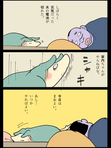 「日々。」