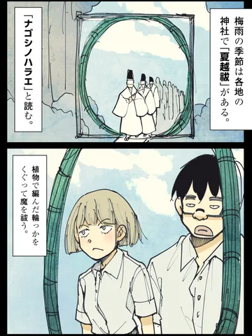 「魔を祓え。」