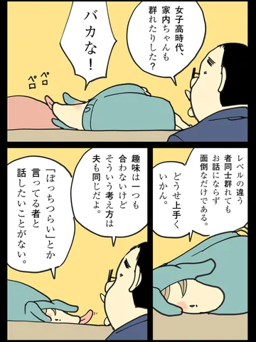 「発言の信憑性。」