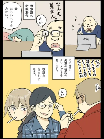 「雑談。」