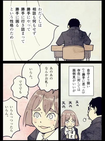 「雑談。」