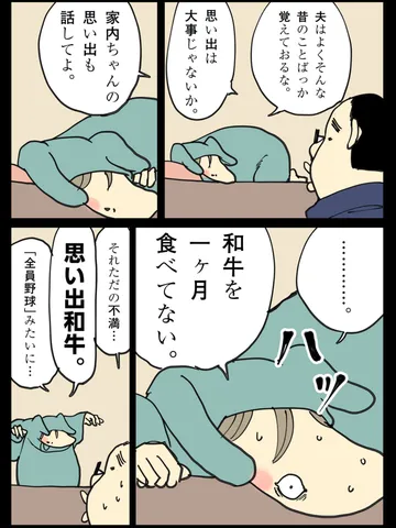 思い出。