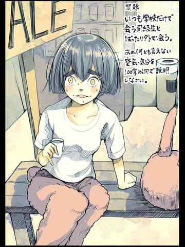 センチメンタルテスト。