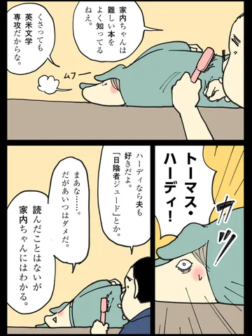 「こういうオタクいるよな。」