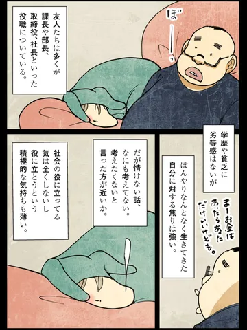 「雑談。」