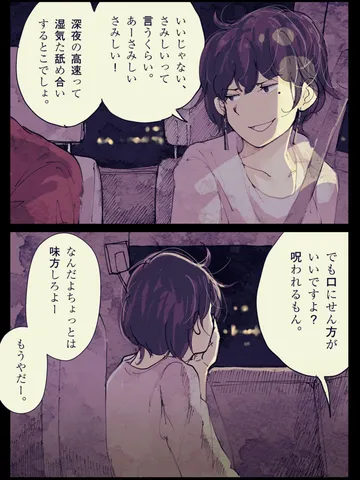 「阪神高速湾岸線。」
