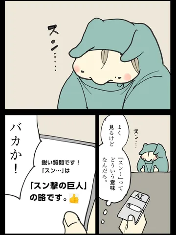 「せんえんを捧げよ。」