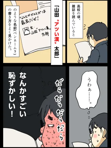 「自意識。」