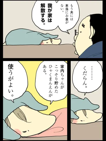 「落日。」