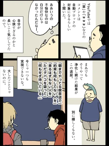 「雑談。」