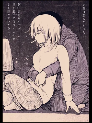 「一度だけ。」
