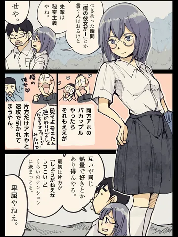 「ラブコメ。」