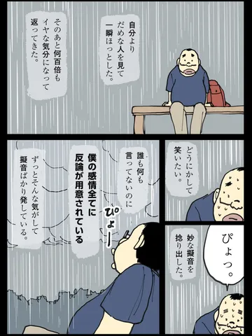「受動態。」