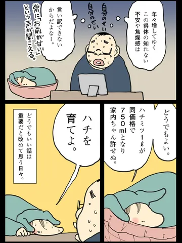 「どうでもよい。」