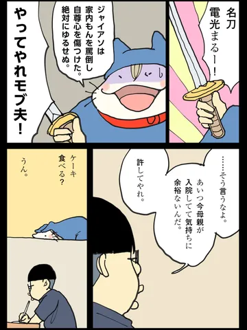 「家内もん②。」