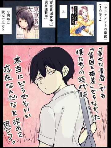 「雑感。」