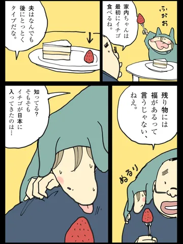 「損する性格。」
