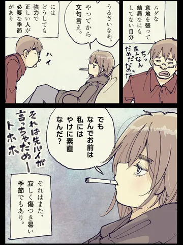 「季節。」