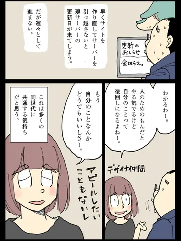 「雑談。」