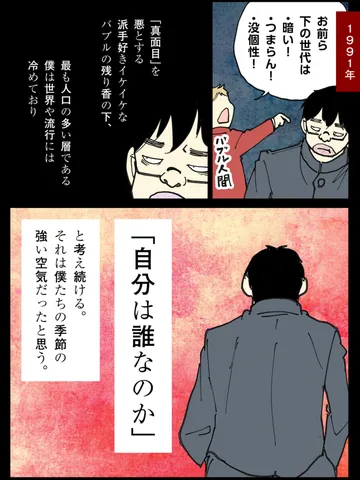 「僕らの季節。」