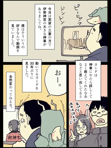 「どうでもいい話。」