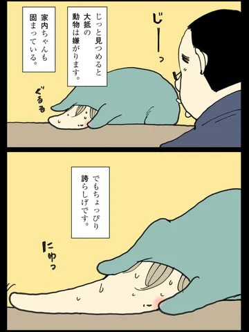 「それでいいのだ。」