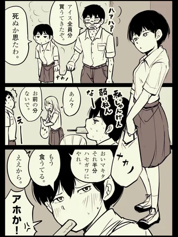 「あれ本当に偶然だったのかな。」
