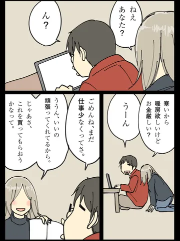 [note版]～①【家内ちゃん誕生！】