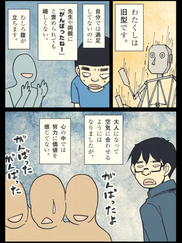 「雑談。」