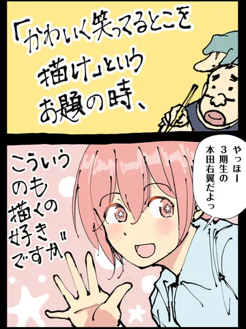 「閑話休題。」