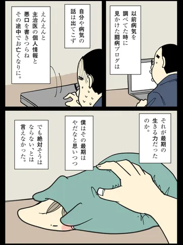 「そういう世界になるんだろう。」