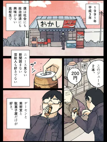 でも本気なんです。