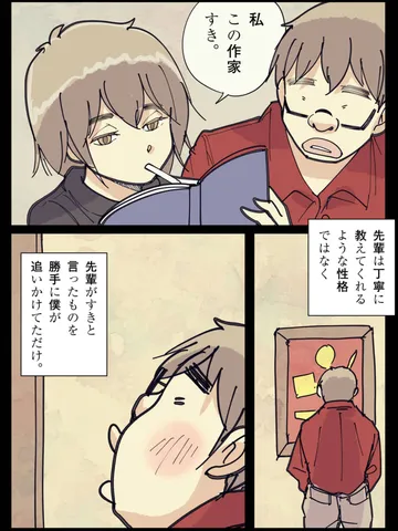 不純だけれど。