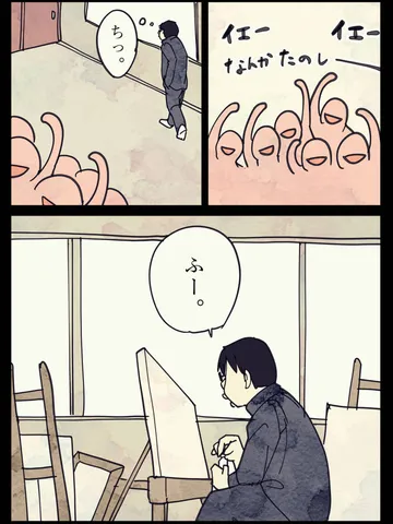 間違いなくそれが高校生の私。