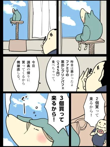 果報を待つ動物。