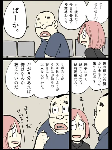 授業風景。