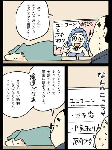 「五里霧中。」